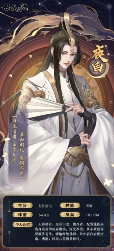 仙与仙游手游6