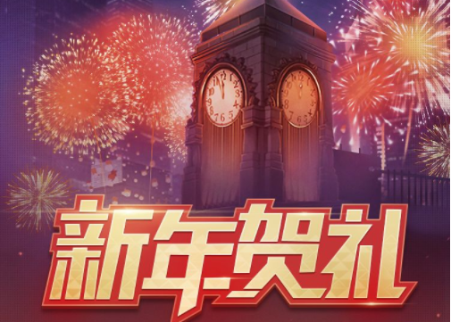 新年贺礼！漫威超级战争全新新年活动正式开启！