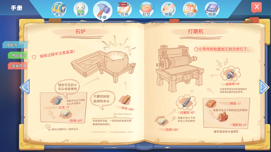 波西亚时光中文版游戏截图(1)
