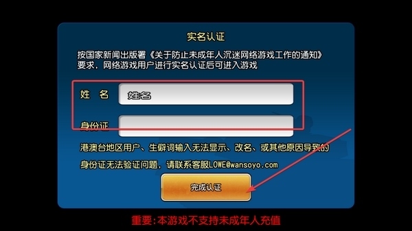 艾尔通怎么设置验证码登录不了游戏账号