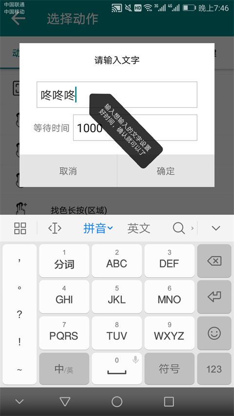按键识别文字在输入