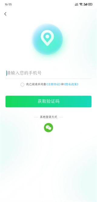 可以用的验证码登录微信的软件