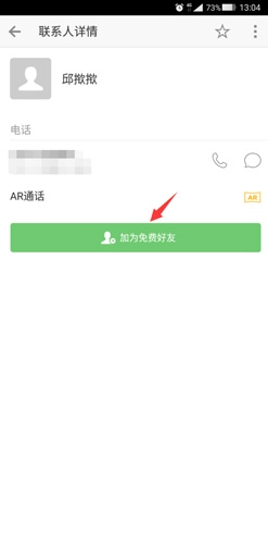 如何把电话导入微信通讯录