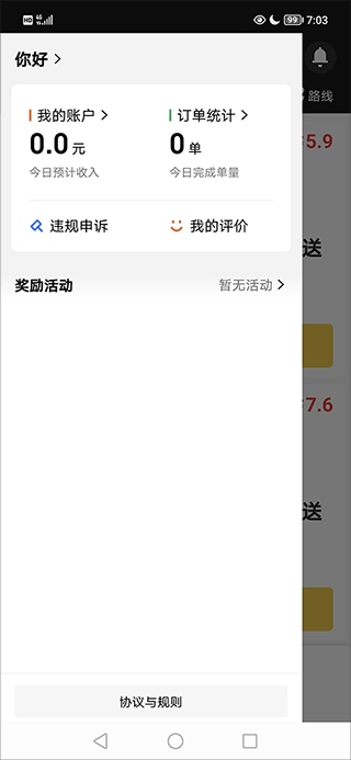 美团众包注册不了怎么申诉