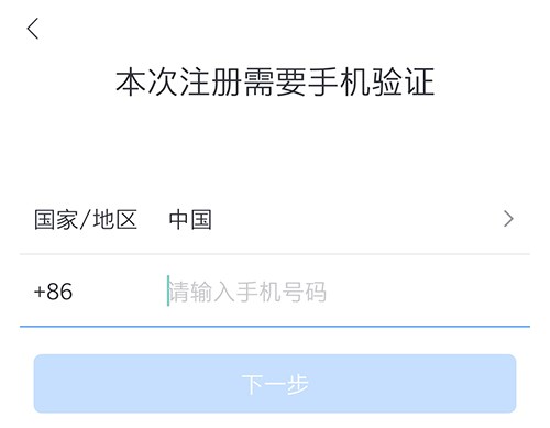 ios注册网易邮箱注册不了